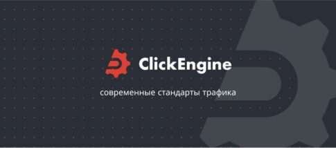 clickengine